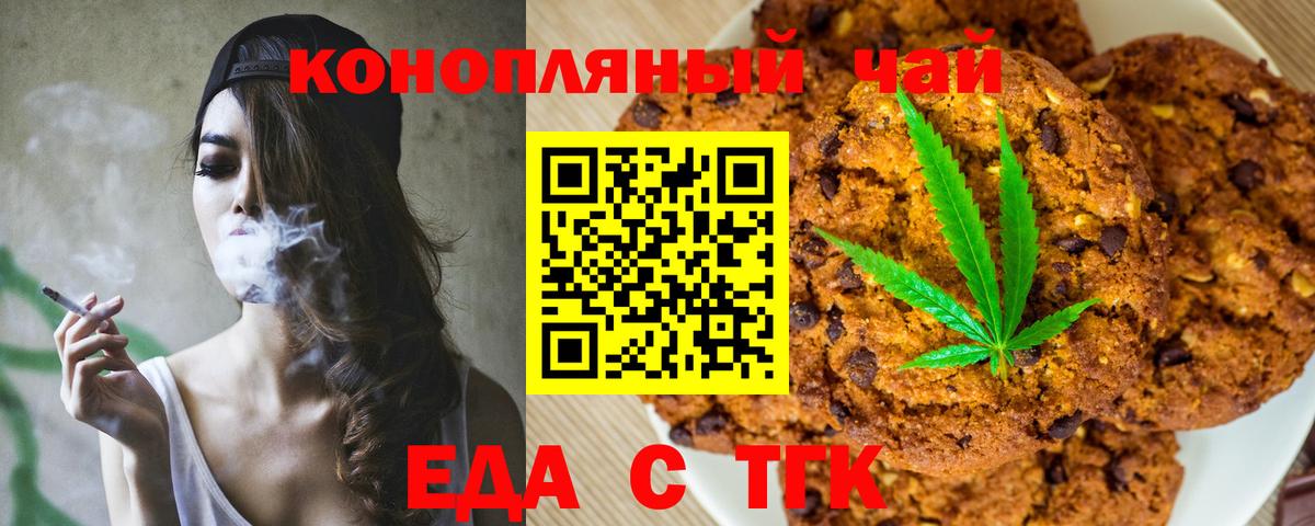 Рыбинск  Cannafood марихуана  Вход с VPN 