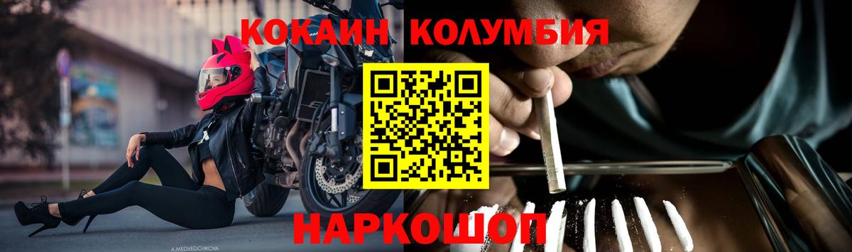 магазин продажи наркотиков  Вход с VPN  Рыбинск  Кокаин VHQ  КОКАИН Эквадор 
