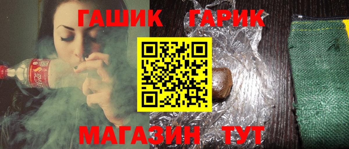 ГАШИШ Изолятор Рыбинск
