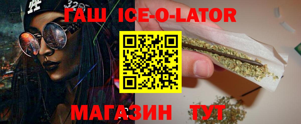 Рыбинск  ГАШИШ VHQ  ГАШ  ГАШ Изолятор  Вход с VPN 