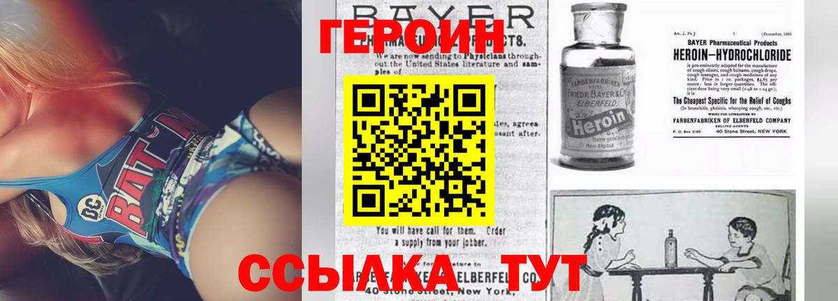 Рыбинск  ГЕРОИН герыч  Вход с VPN 