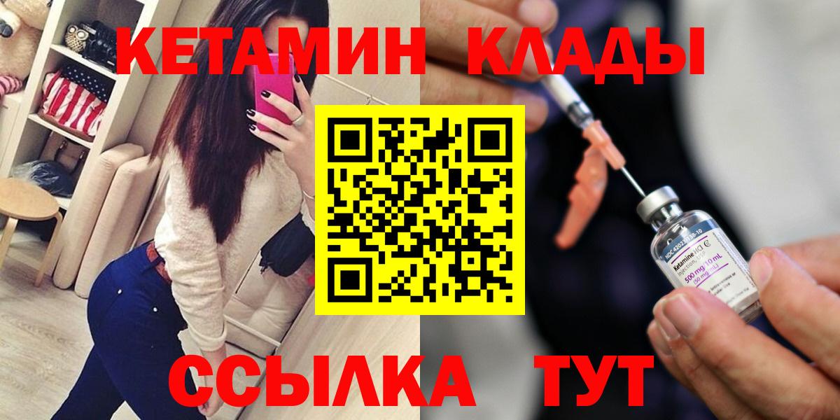 КЕТАМИН ketamine Рыбинск