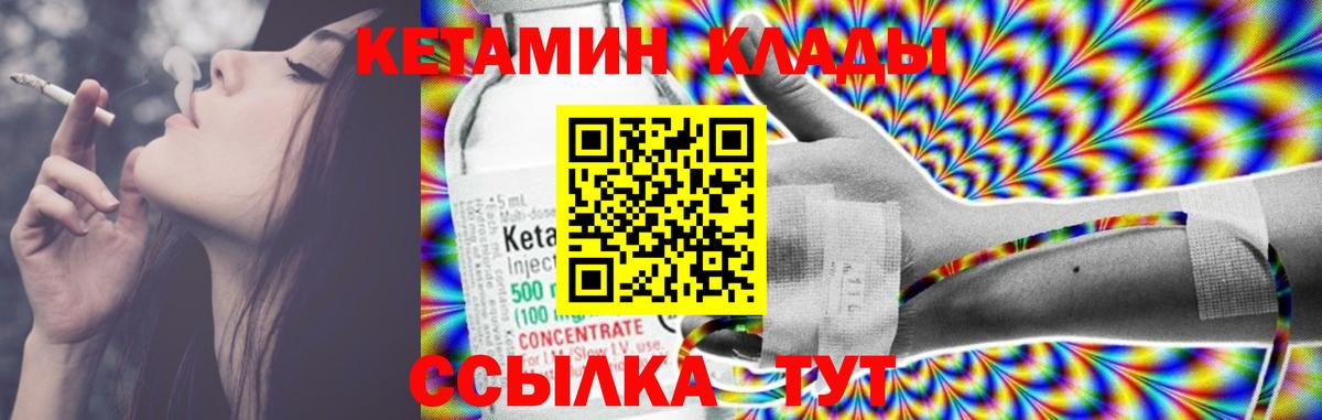 Рыбинск  Кетамин ketamine  Вход с VPN  КЕТАМИН ketamine 