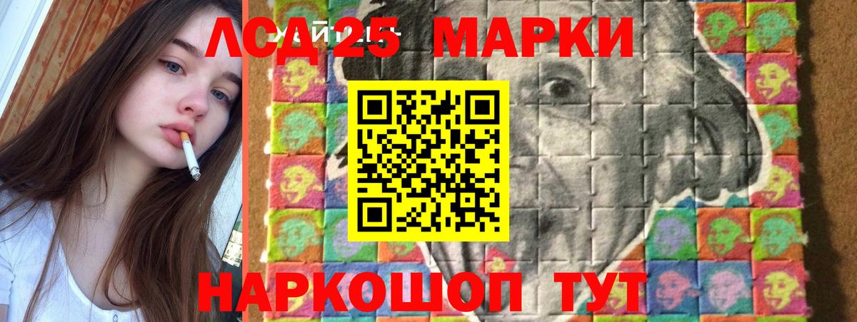 Лсд 25 экстази кислота Рыбинск