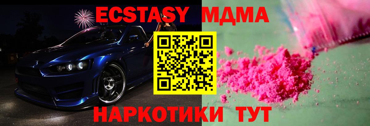 МДМА  МДМА молли  Вход с VPN  Рыбинск  МДМА кристаллы 