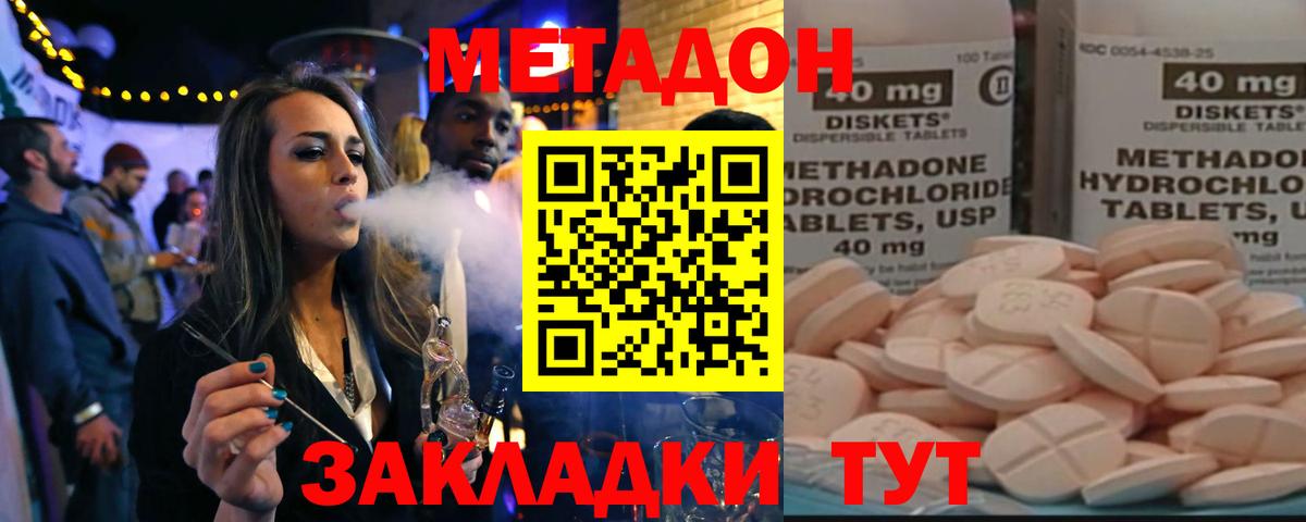МЕТАДОН мёд Рыбинск