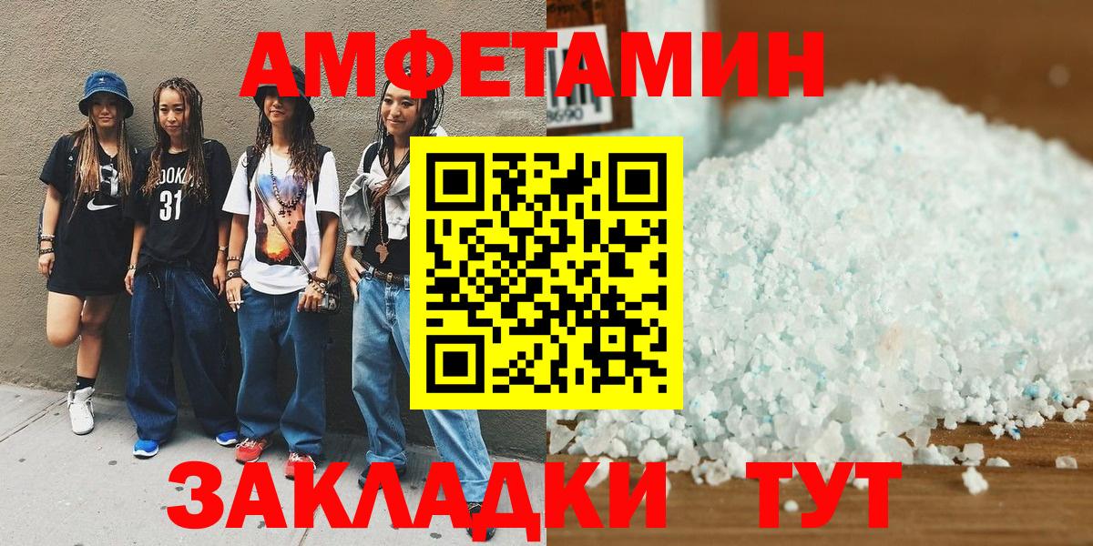 Рыбинск  Метамфетамин пудра  Вход с VPN 