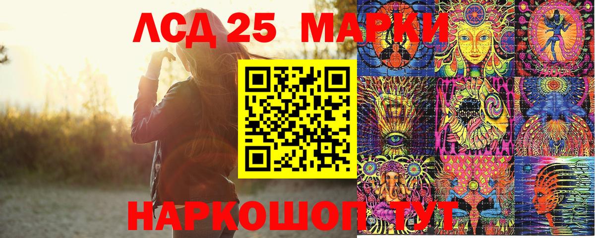 Наркотические марки 1500мкг  Вход с VPN  Рыбинск 