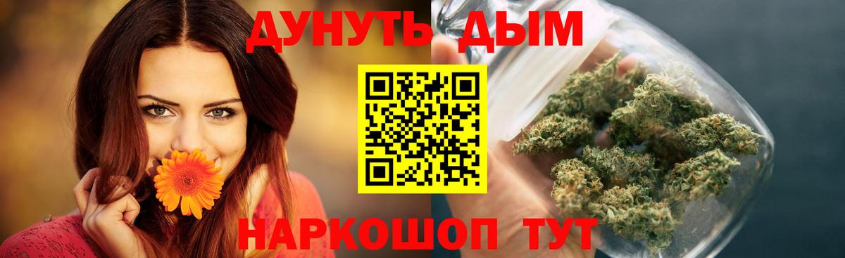 Бошки Шишки AK-47  Вход с VPN  Каннабис гибрид  Шишки марихуана тримм  Рыбинск  Каннабис сатива 